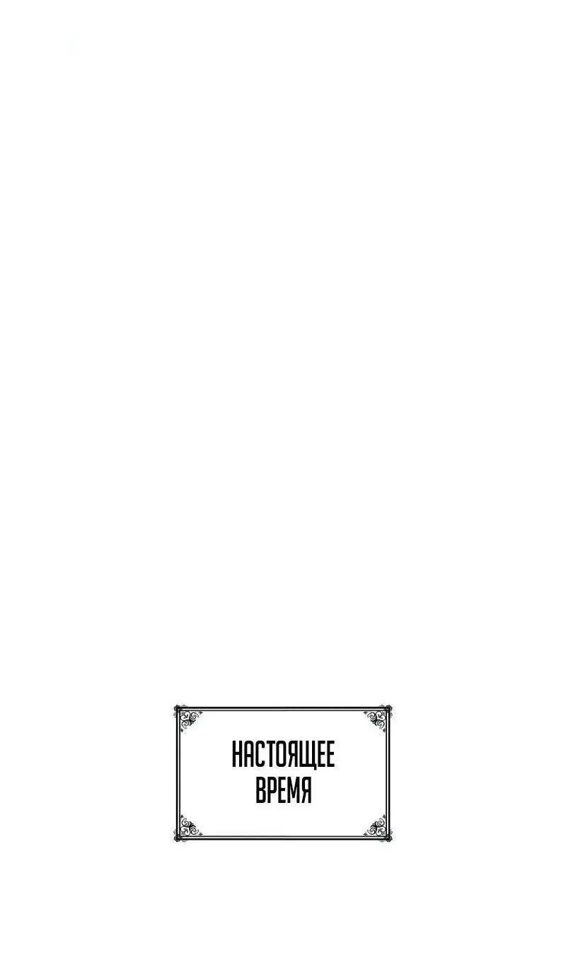 Страница 30 главы 100 манги Безграничный маг / The Infinite Mage