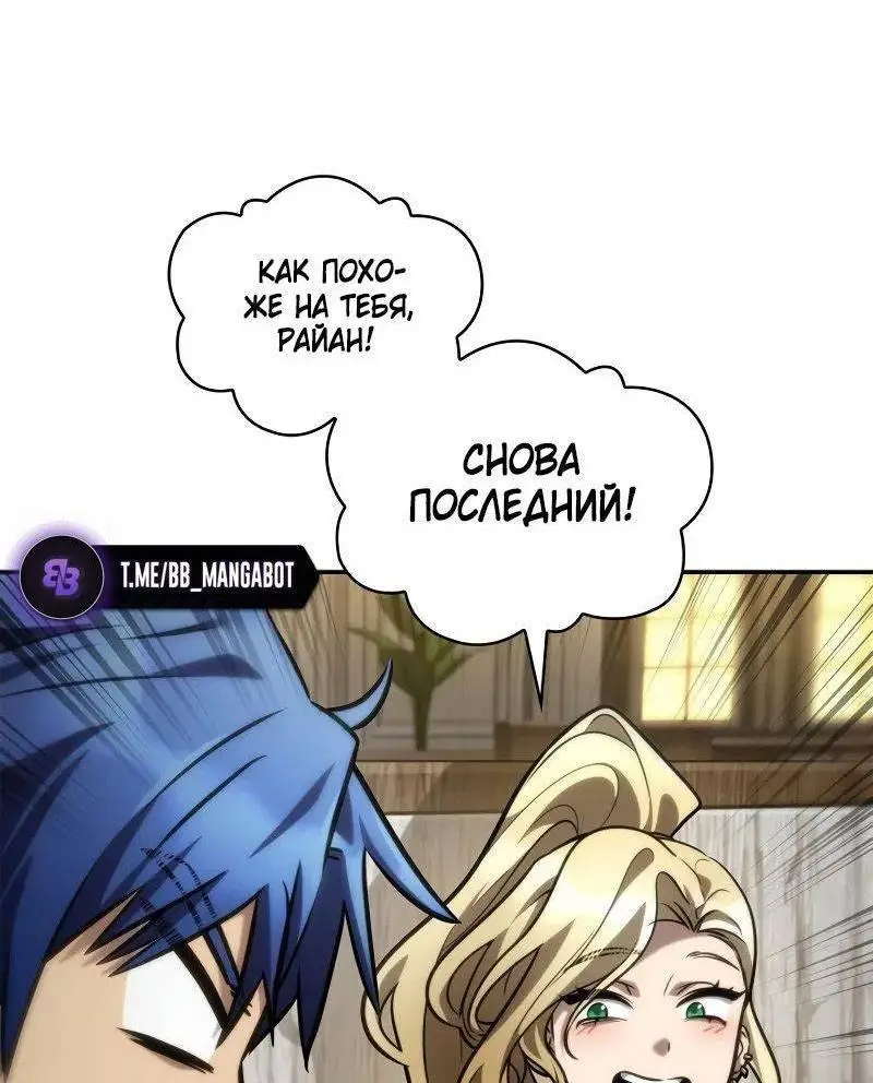 Страница 31 главы 100 манги Безграничный маг / The Infinite Mage