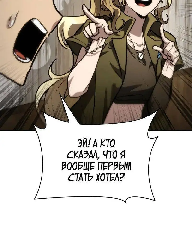 Страница 32 главы 100 манги Безграничный маг / The Infinite Mage