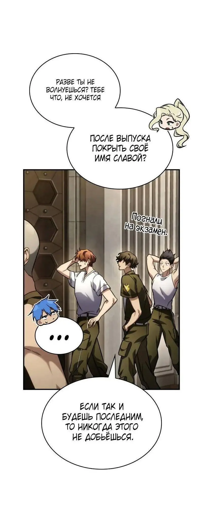 Страница 34 главы 100 манги Безграничный маг / The Infinite Mage