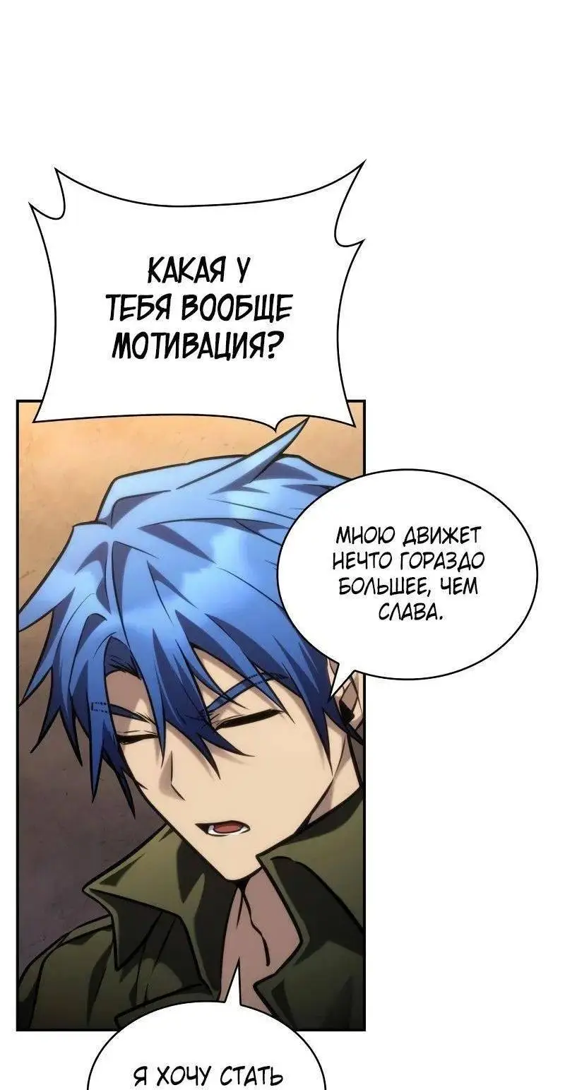 Страница 36 главы 100 манги Безграничный маг / The Infinite Mage