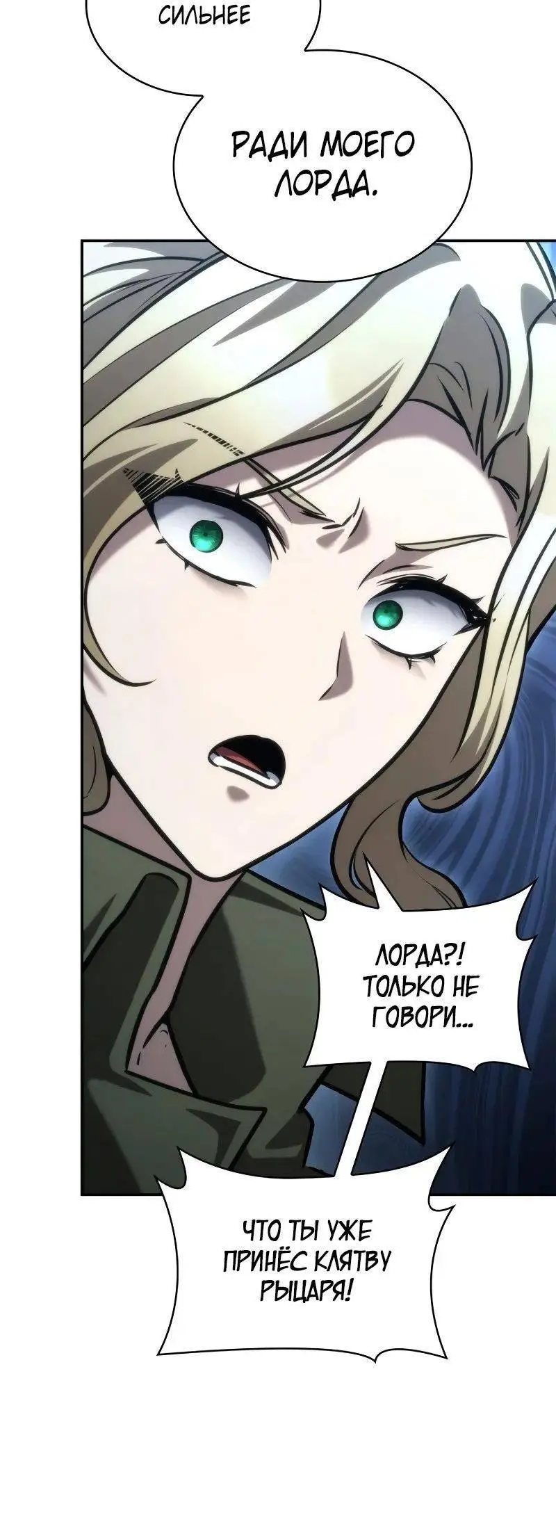 Страница 37 главы 100 манги Безграничный маг / The Infinite Mage