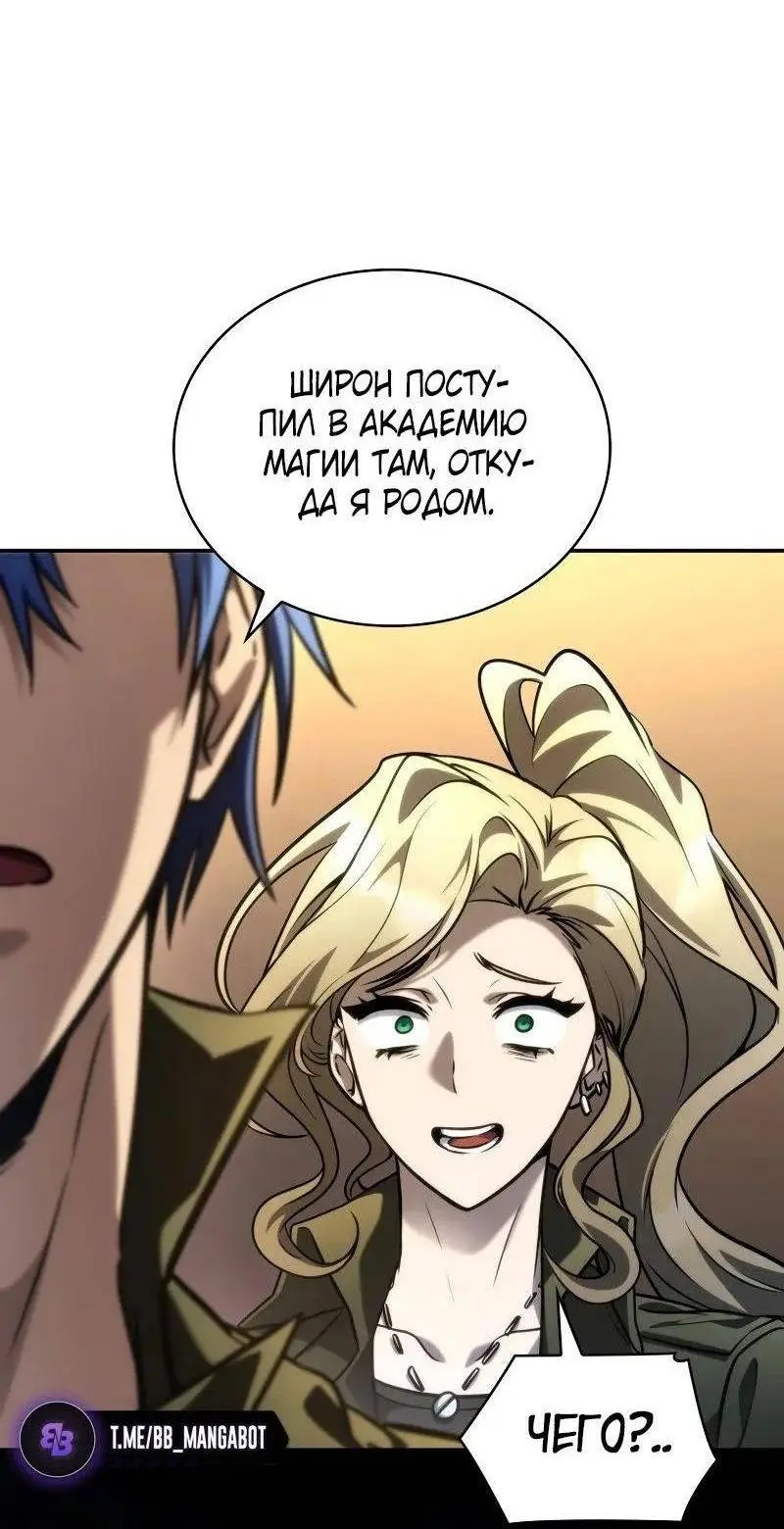 Страница 41 главы 100 манги Безграничный маг / The Infinite Mage
