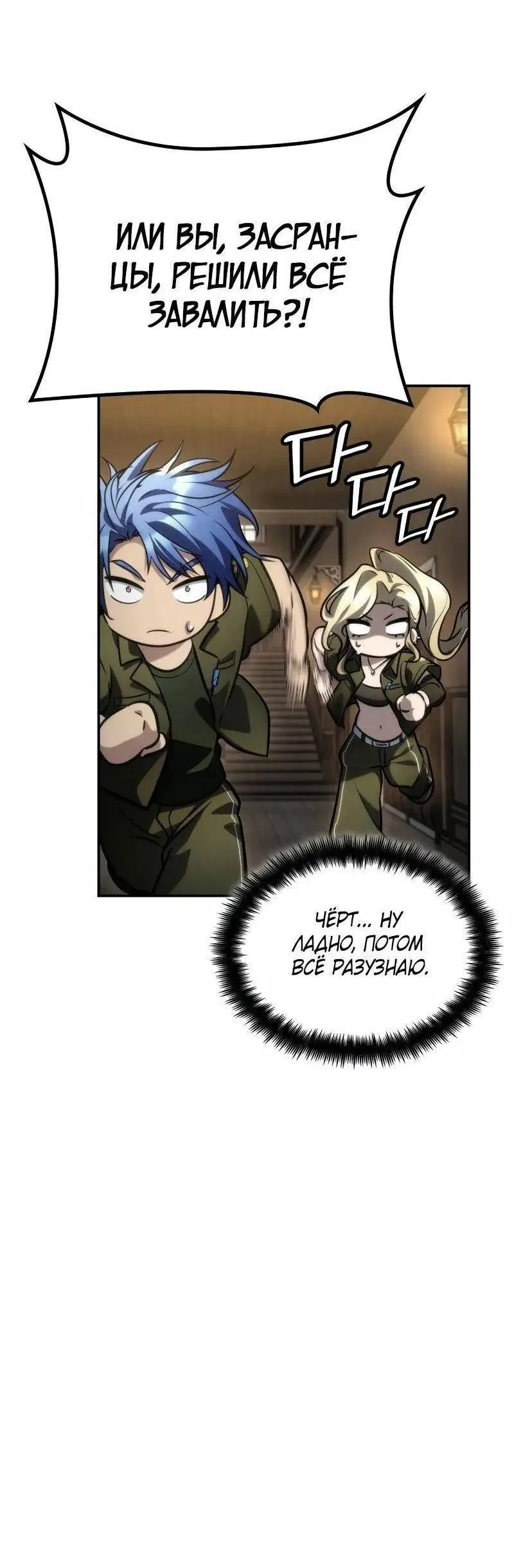 Страница 47 главы 100 манги Безграничный маг / The Infinite Mage