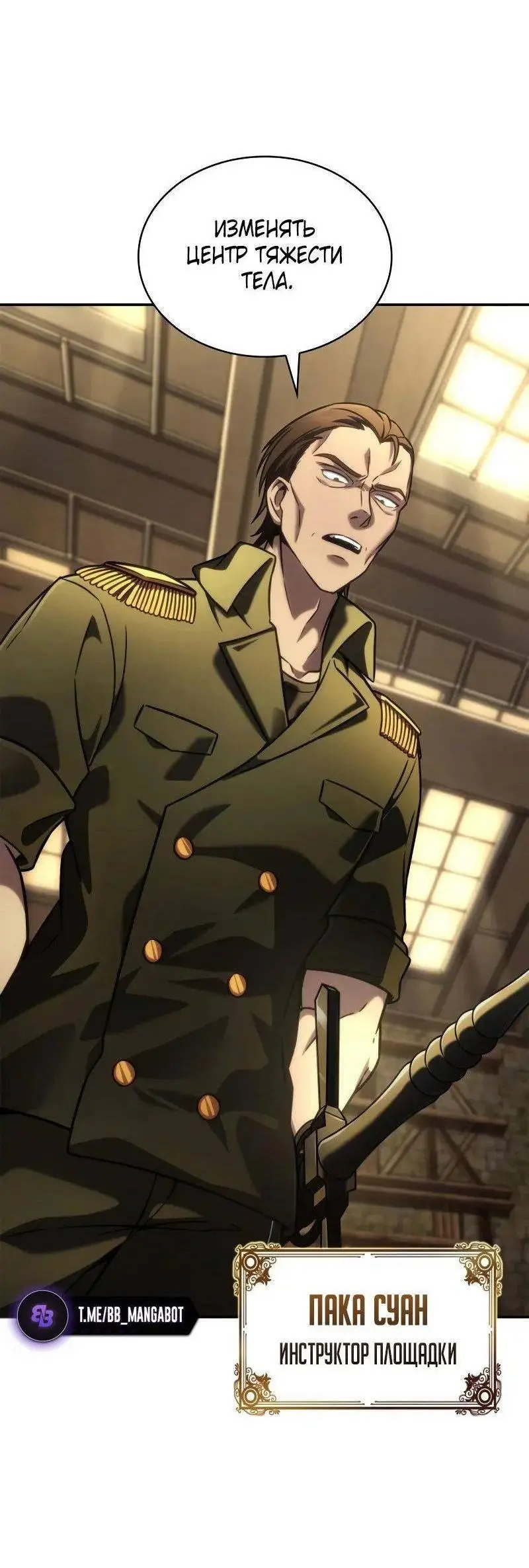 Страница 51 главы 100 манги Безграничный маг / The Infinite Mage