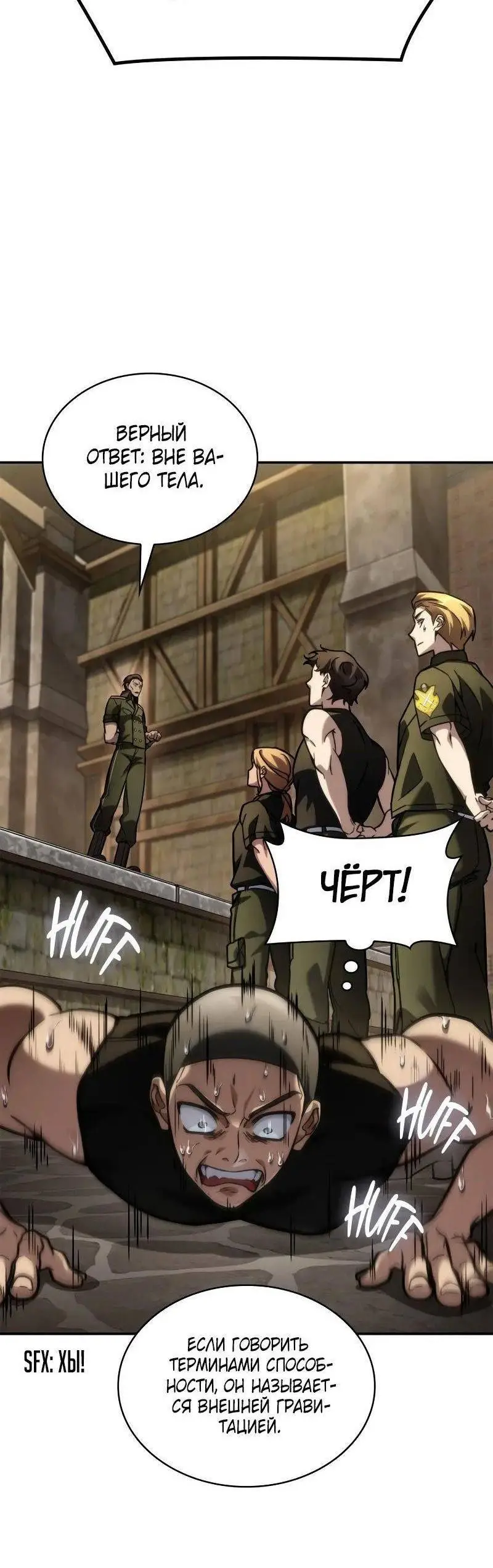 Страница 56 главы 100 манги Безграничный маг / The Infinite Mage