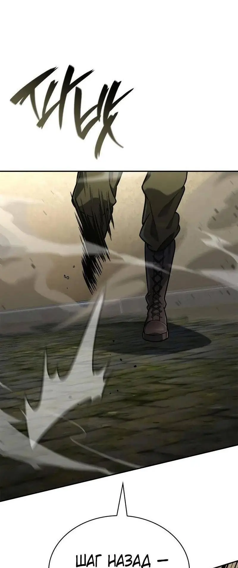 Страница 62 главы 100 манги Безграничный маг / The Infinite Mage