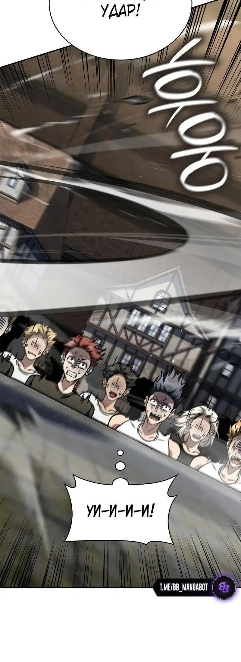 Страница 63 главы 100 манги Безграничный маг / The Infinite Mage