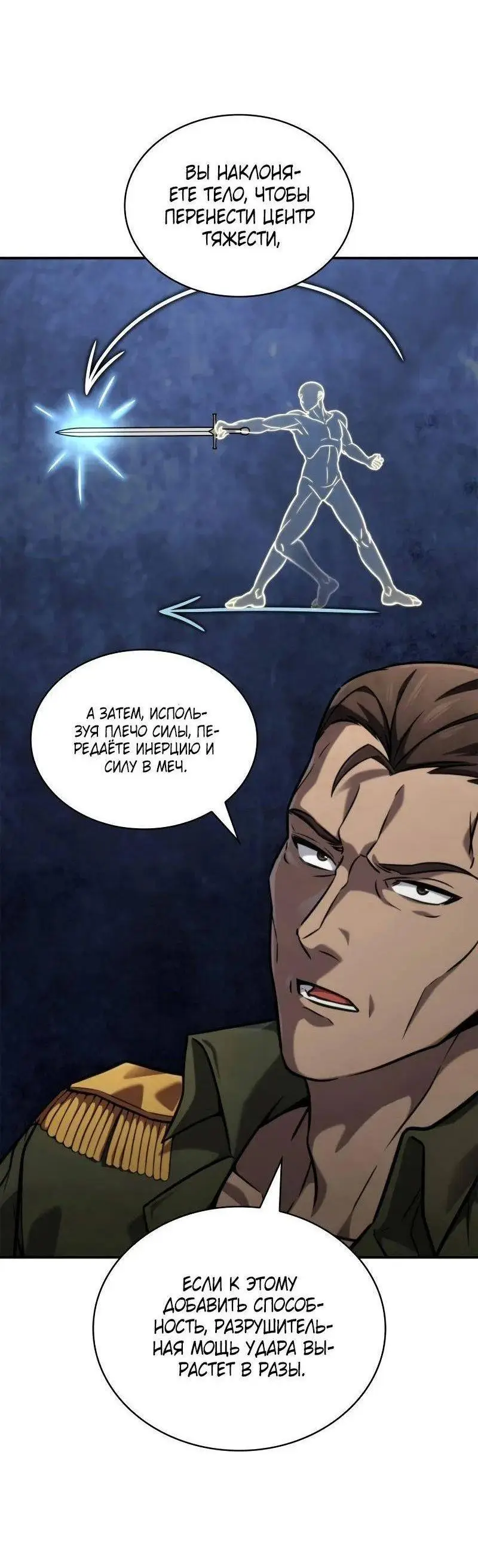 Страница 65 главы 100 манги Безграничный маг / The Infinite Mage