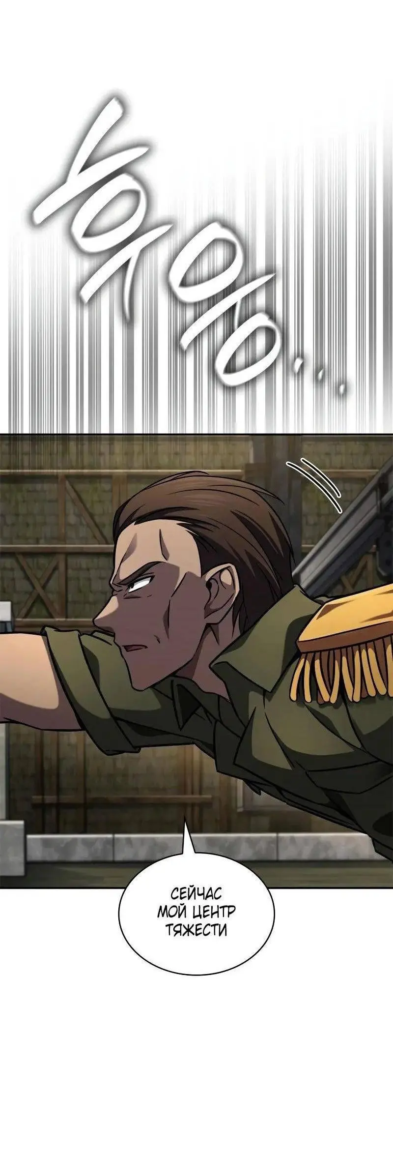 Страница 69 главы 100 манги Безграничный маг / The Infinite Mage