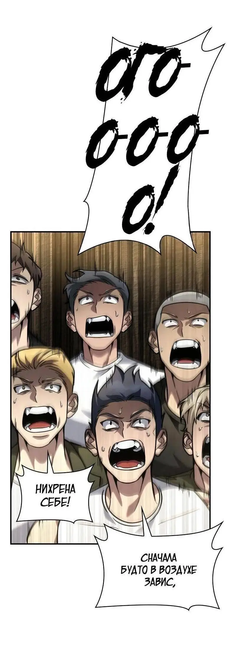 Страница 76 главы 100 манги Безграничный маг / The Infinite Mage