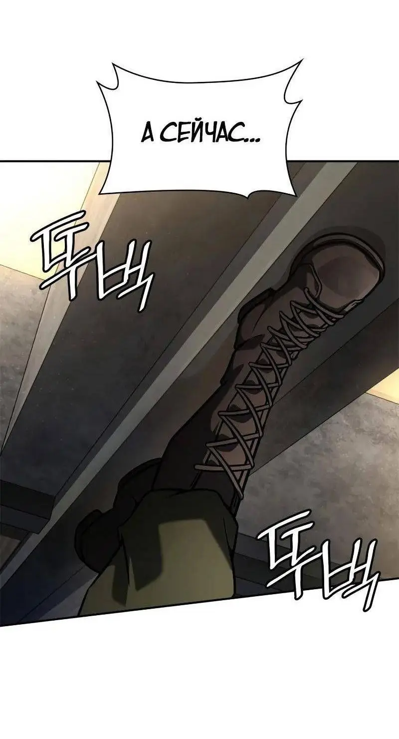 Страница 77 главы 100 манги Безграничный маг / The Infinite Mage