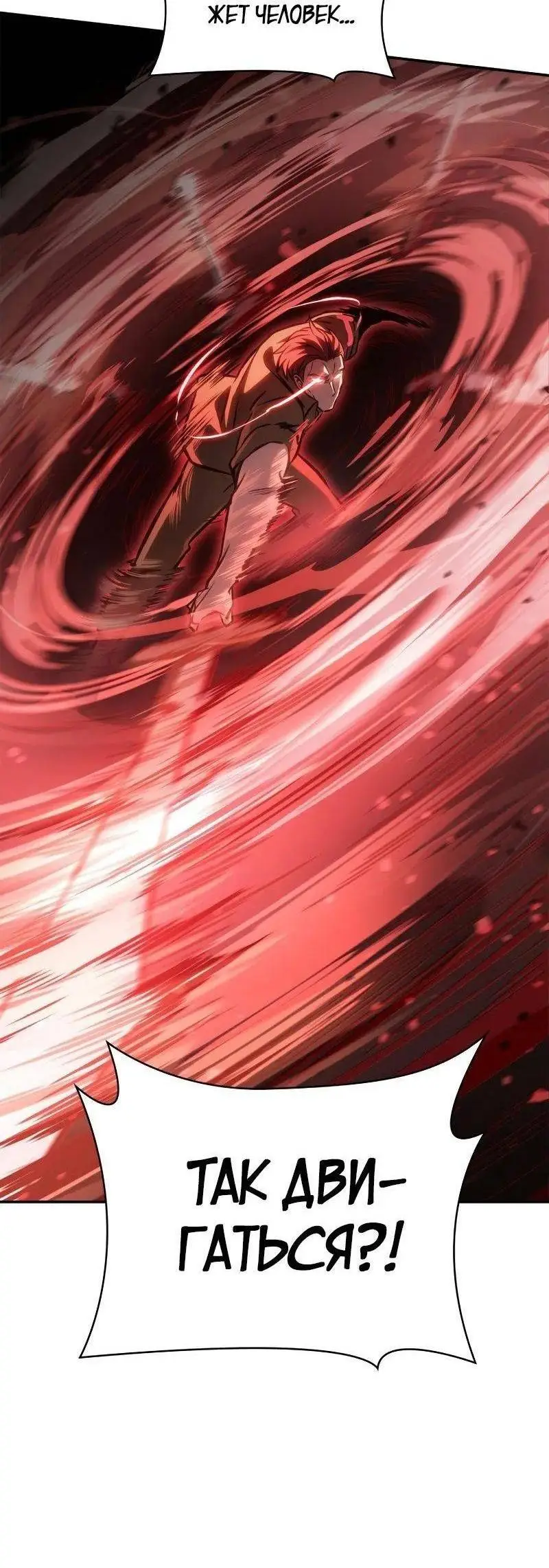 Страница 84 главы 100 манги Безграничный маг / The Infinite Mage