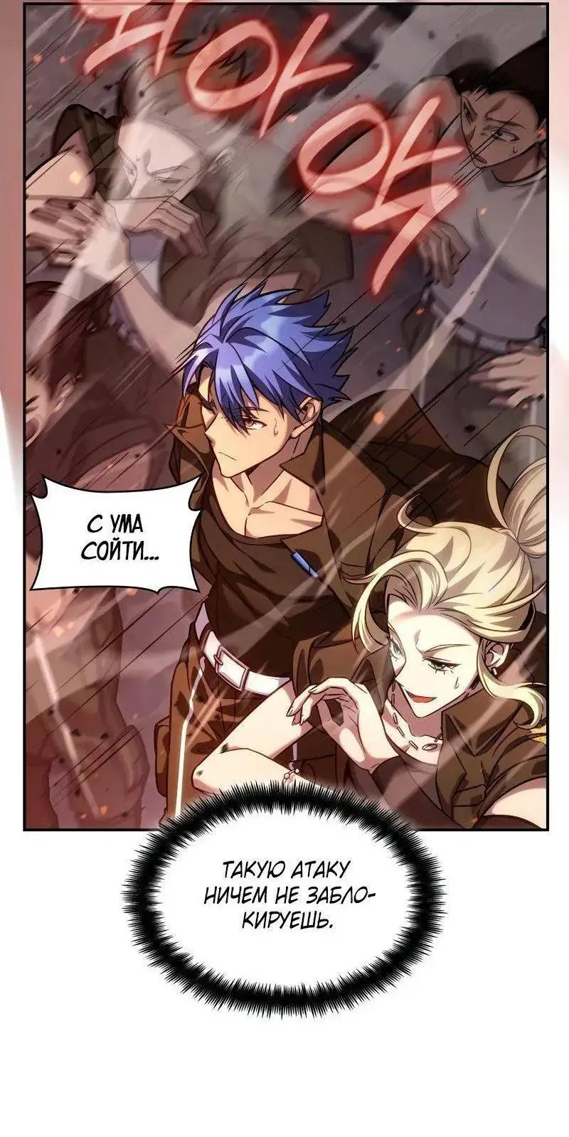 Страница 87 главы 100 манги Безграничный маг / The Infinite Mage