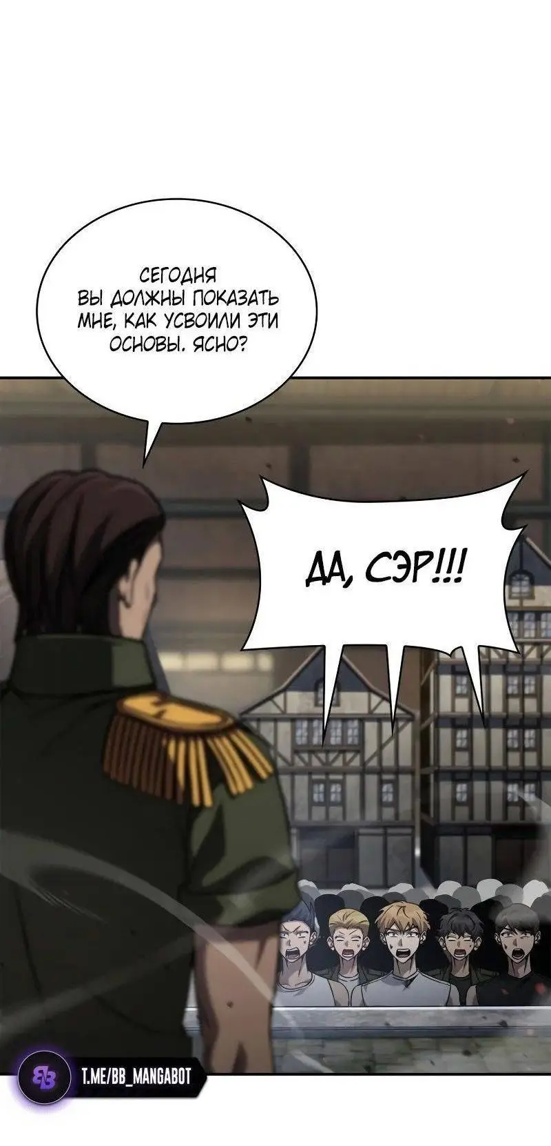 Страница 91 главы 100 манги Безграничный маг / The Infinite Mage