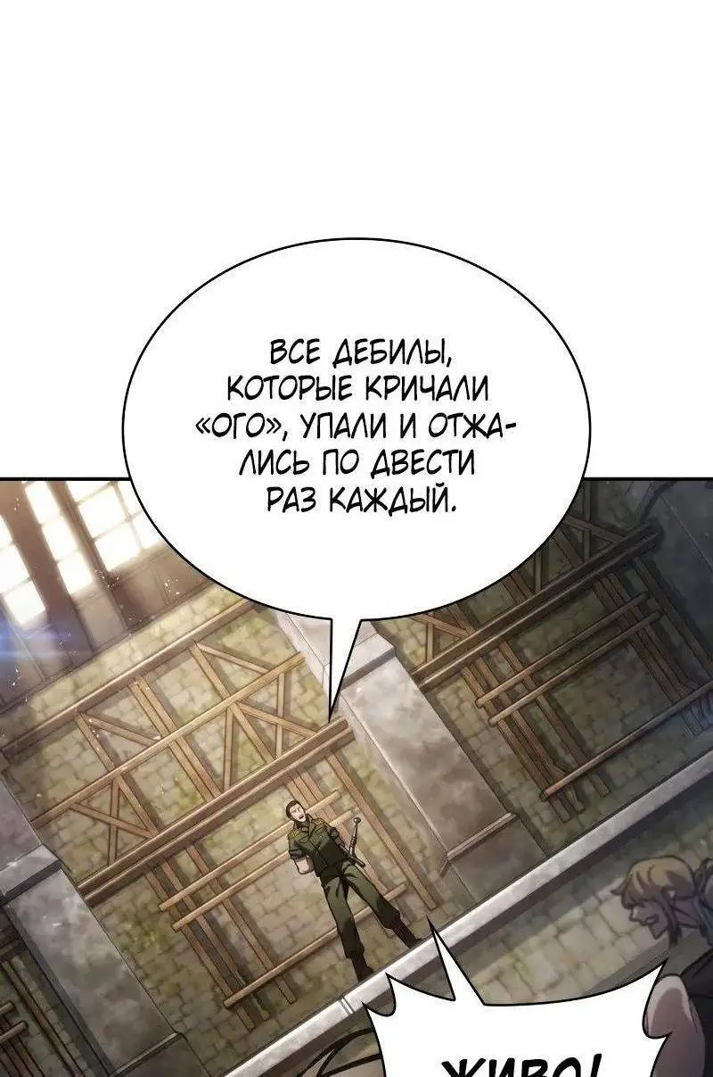 Страница 93 главы 100 манги Безграничный маг / The Infinite Mage