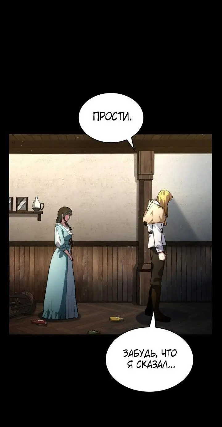 Страница 6 главы 83 манги Безграничный маг / The Infinite Mage