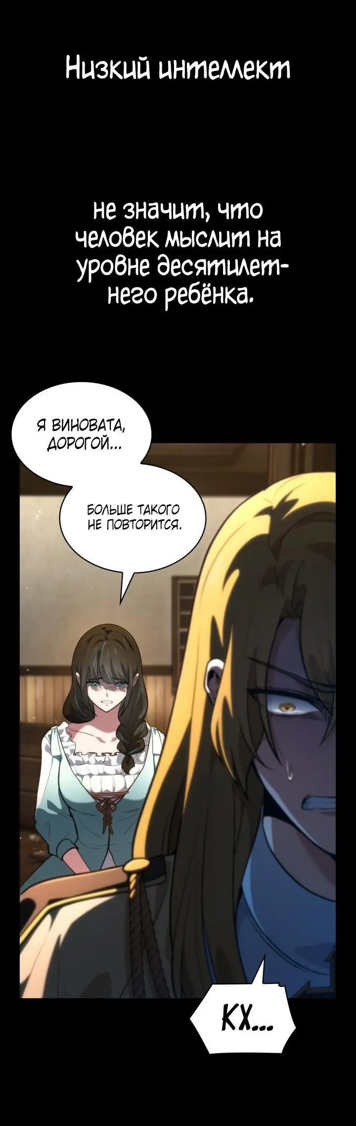 Страница 7 главы 83 манги Безграничный маг / The Infinite Mage