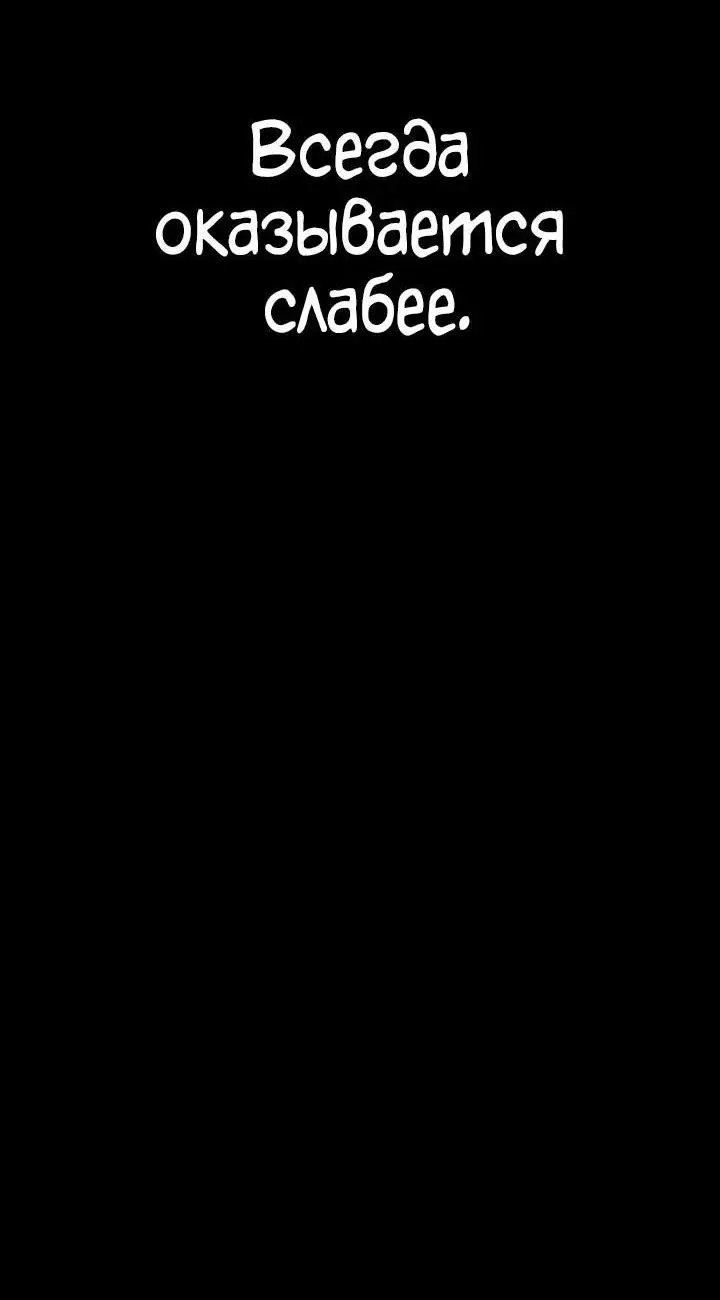 Страница 10 главы 83 манги Безграничный маг / The Infinite Mage