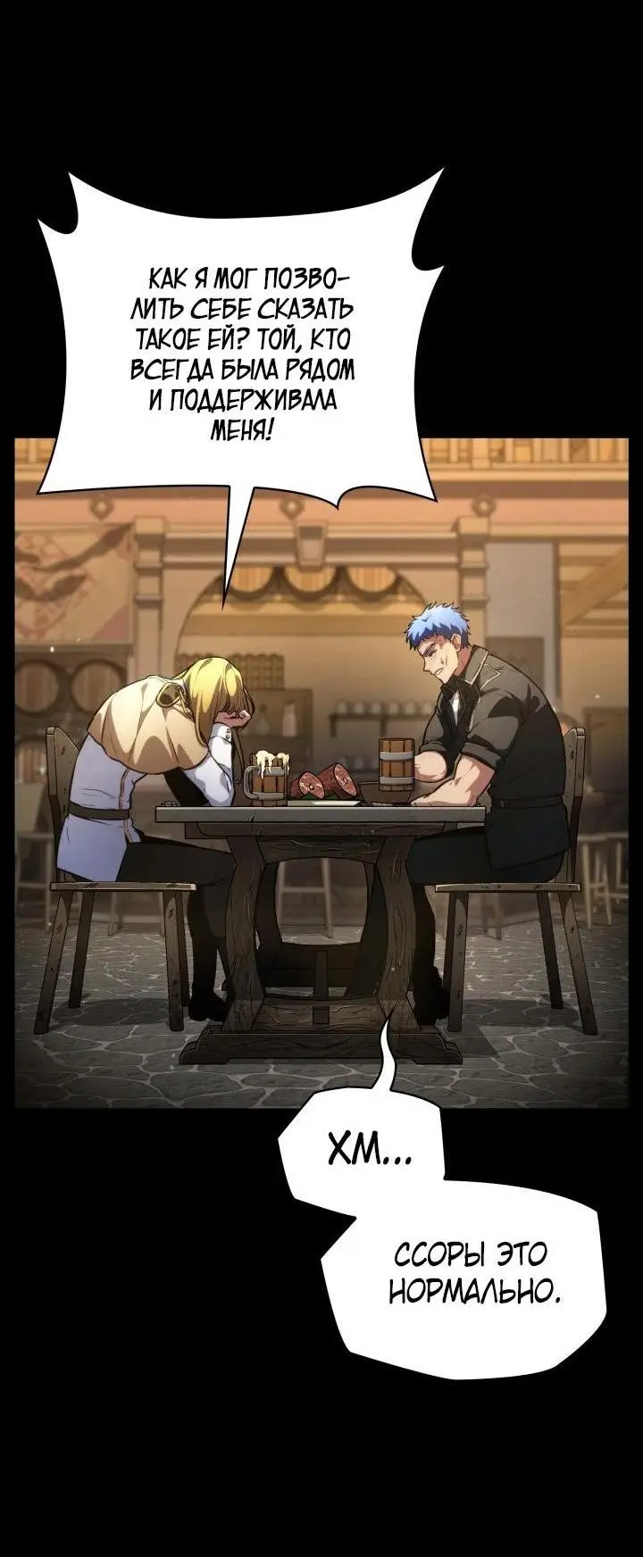 Страница 12 главы 83 манги Безграничный маг / The Infinite Mage