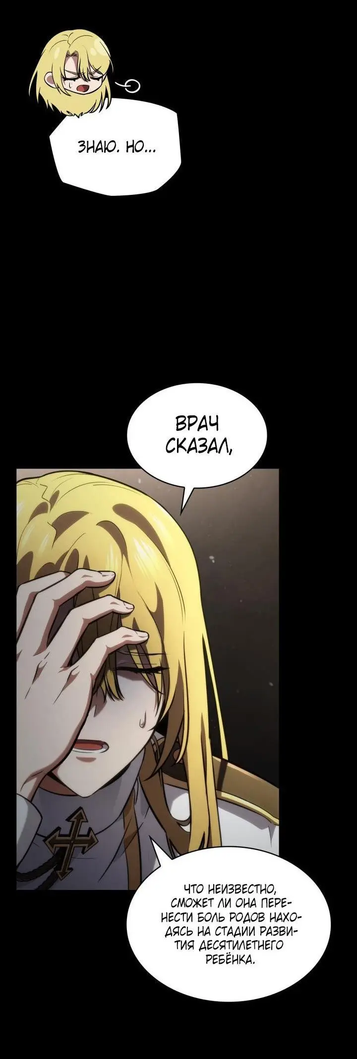 Страница 15 главы 83 манги Безграничный маг / The Infinite Mage