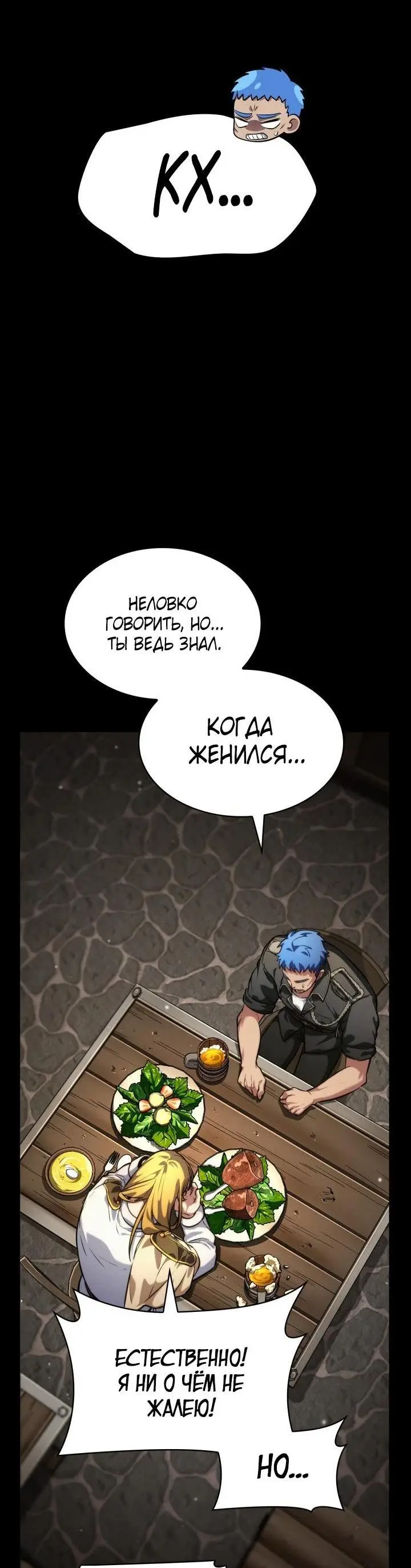 Страница 16 главы 83 манги Безграничный маг / The Infinite Mage