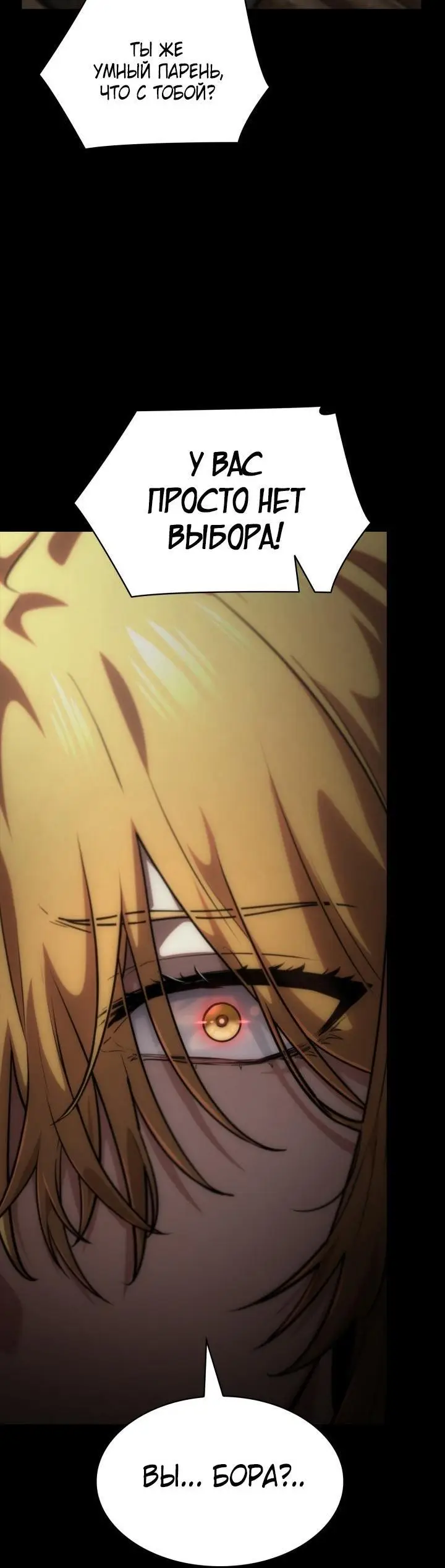 Страница 17 главы 83 манги Безграничный маг / The Infinite Mage