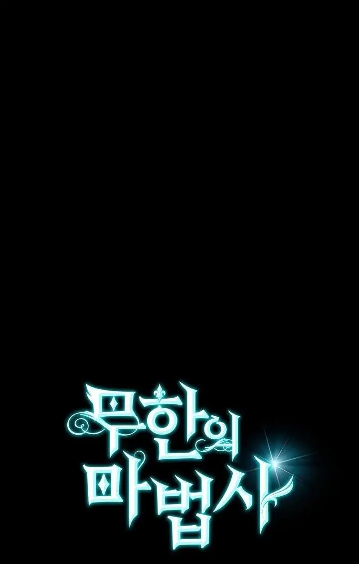 Страница 18 главы 83 манги Безграничный маг / The Infinite Mage