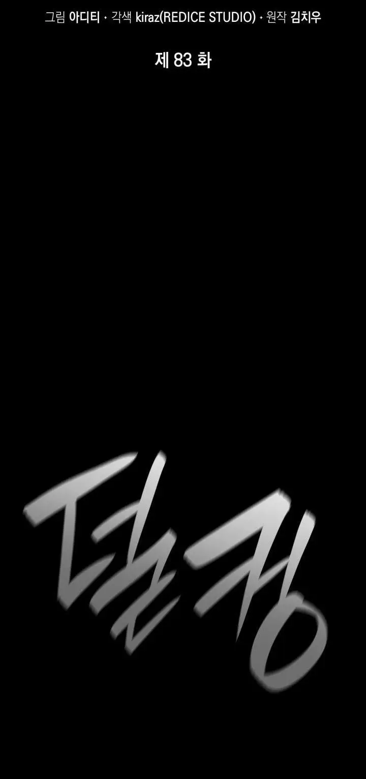 Страница 19 главы 83 манги Безграничный маг / The Infinite Mage