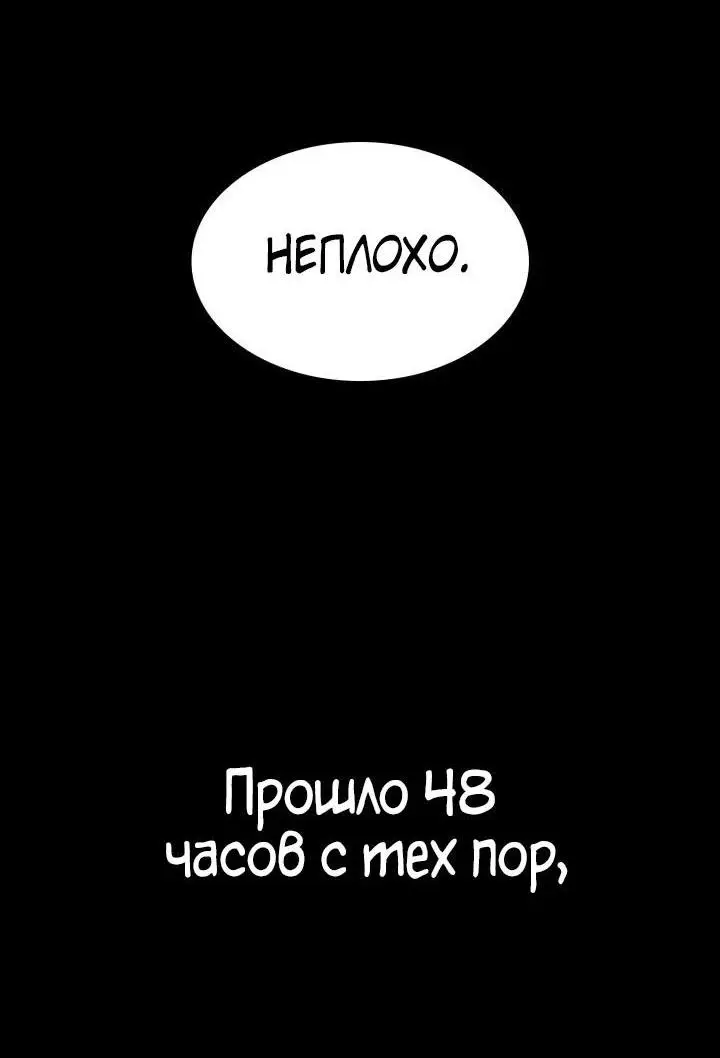 Страница 21 главы 83 манги Безграничный маг / The Infinite Mage