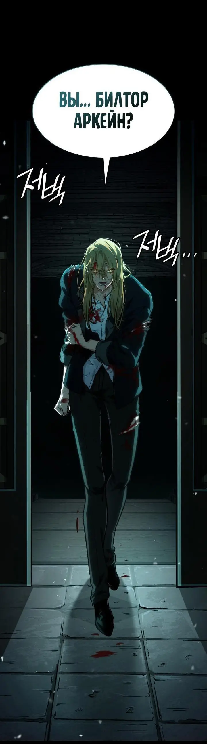 Страница 24 главы 83 манги Безграничный маг / The Infinite Mage