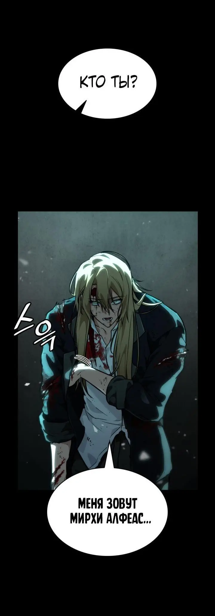 Страница 27 главы 83 манги Безграничный маг / The Infinite Mage