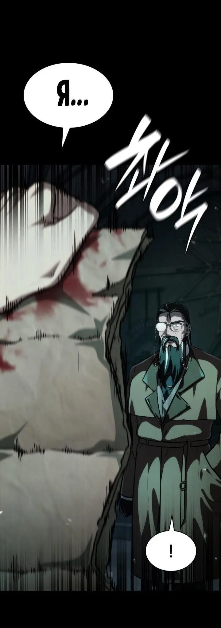 Страница 28 главы 83 манги Безграничный маг / The Infinite Mage