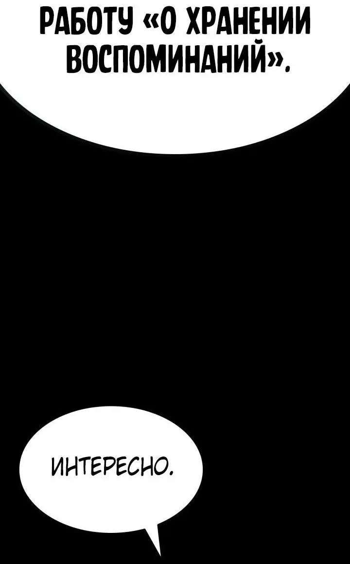 Страница 30 главы 83 манги Безграничный маг / The Infinite Mage