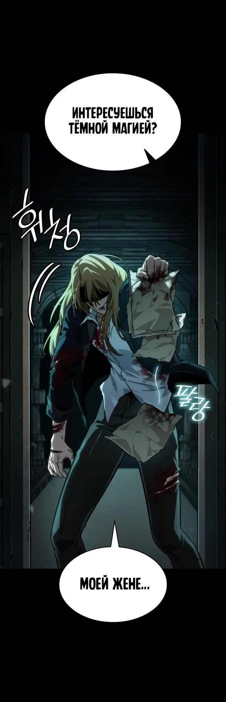 Страница 32 главы 83 манги Безграничный маг / The Infinite Mage