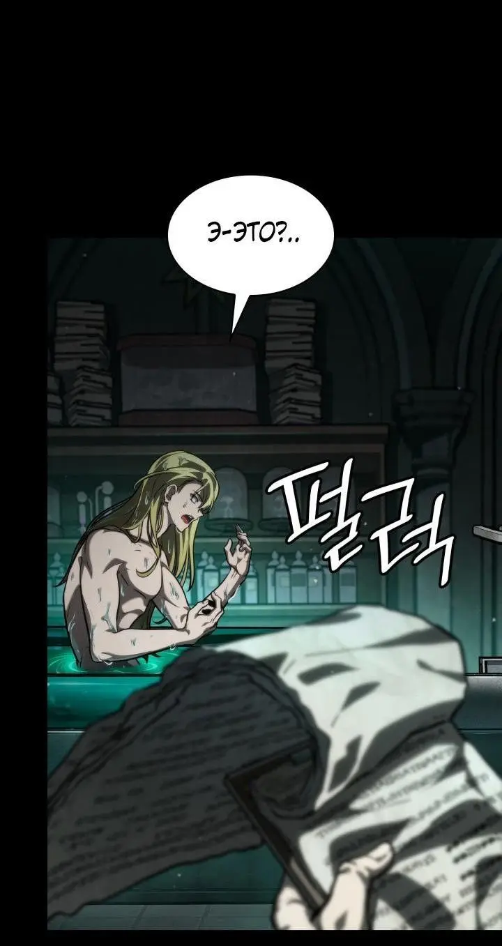 Страница 39 главы 83 манги Безграничный маг / The Infinite Mage