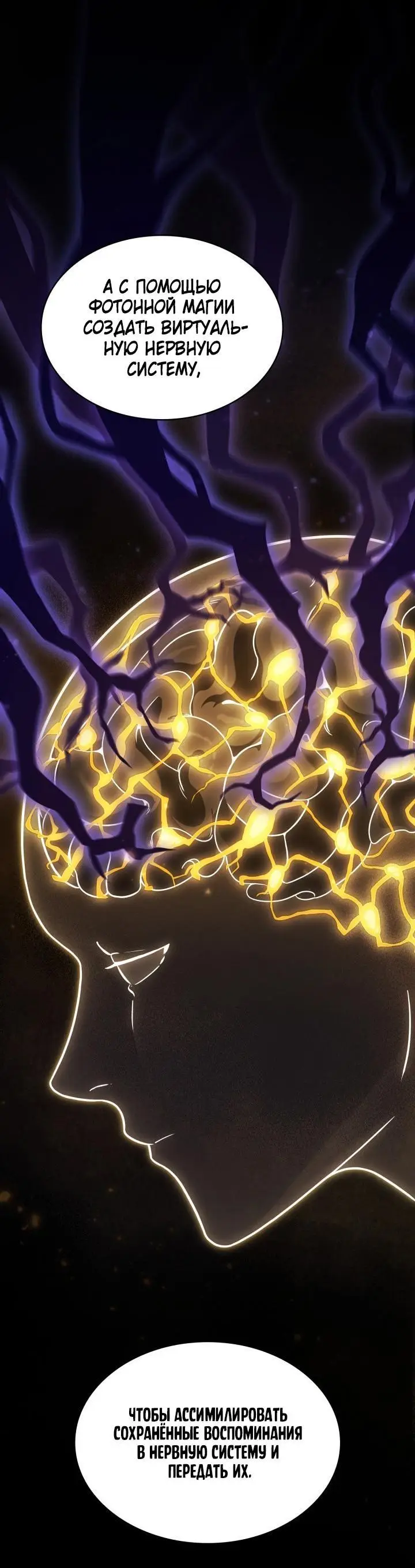 Страница 41 главы 83 манги Безграничный маг / The Infinite Mage