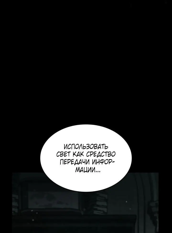 Страница 42 главы 83 манги Безграничный маг / The Infinite Mage