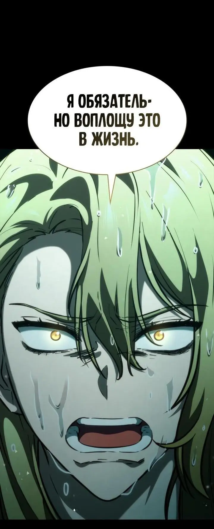 Страница 46 главы 83 манги Безграничный маг / The Infinite Mage