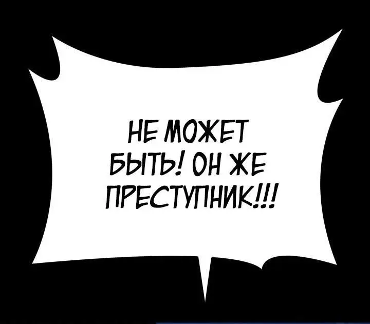 Страница 51 главы 83 манги Безграничный маг / The Infinite Mage