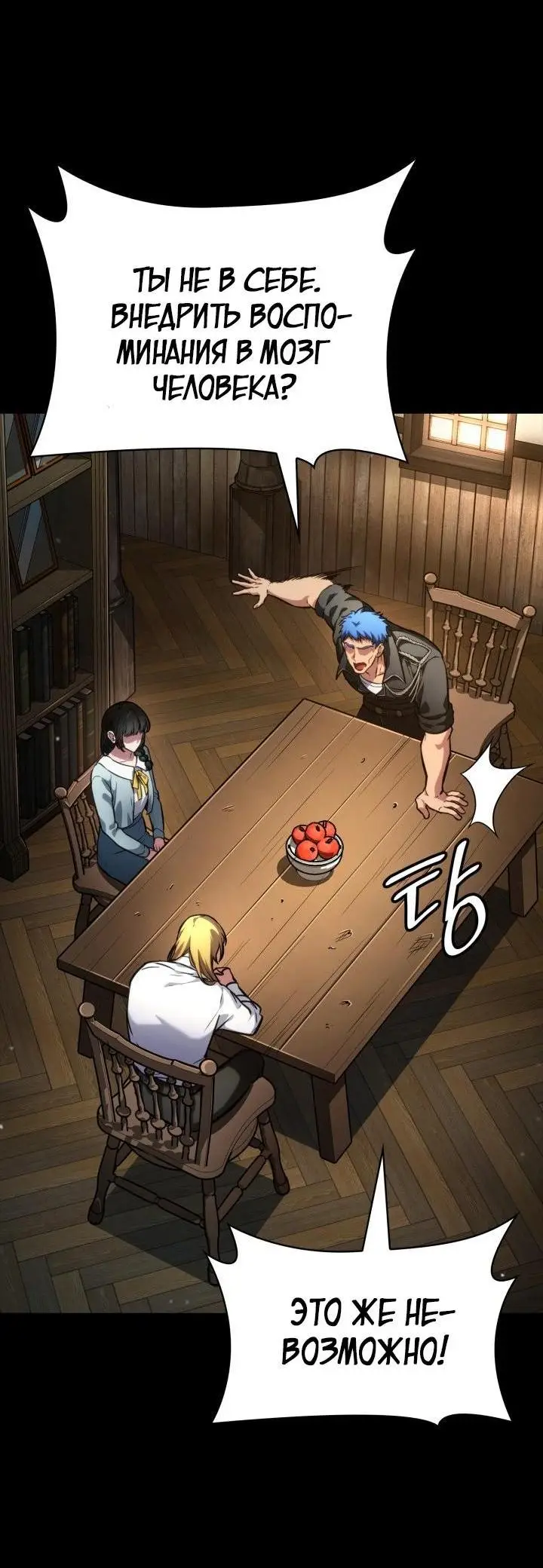 Страница 53 главы 83 манги Безграничный маг / The Infinite Mage