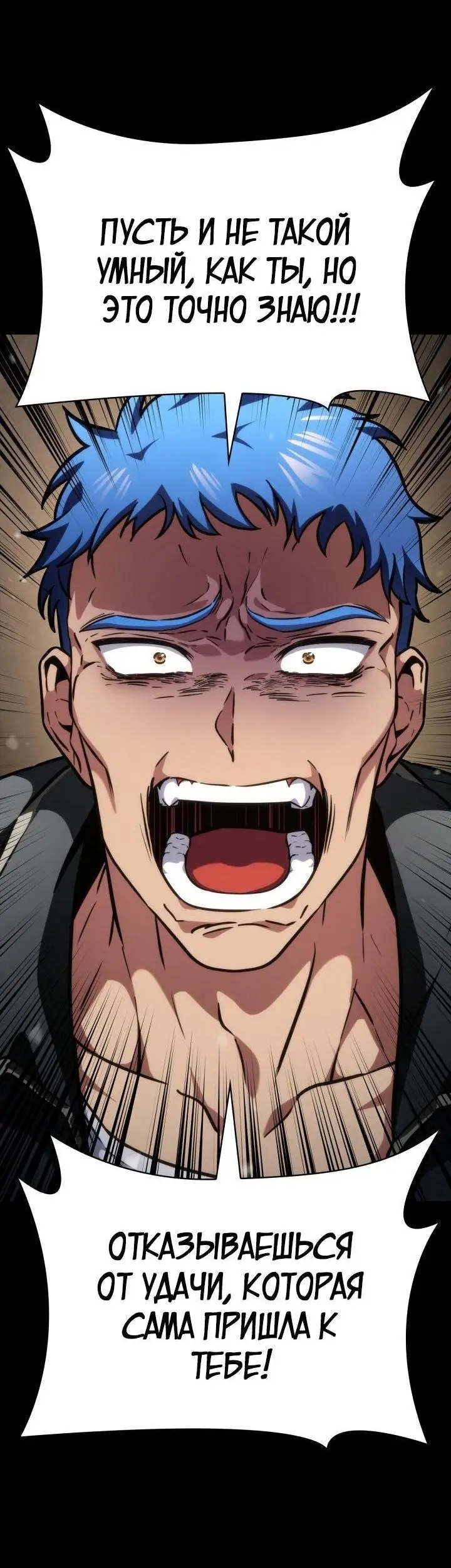 Страница 55 главы 83 манги Безграничный маг / The Infinite Mage