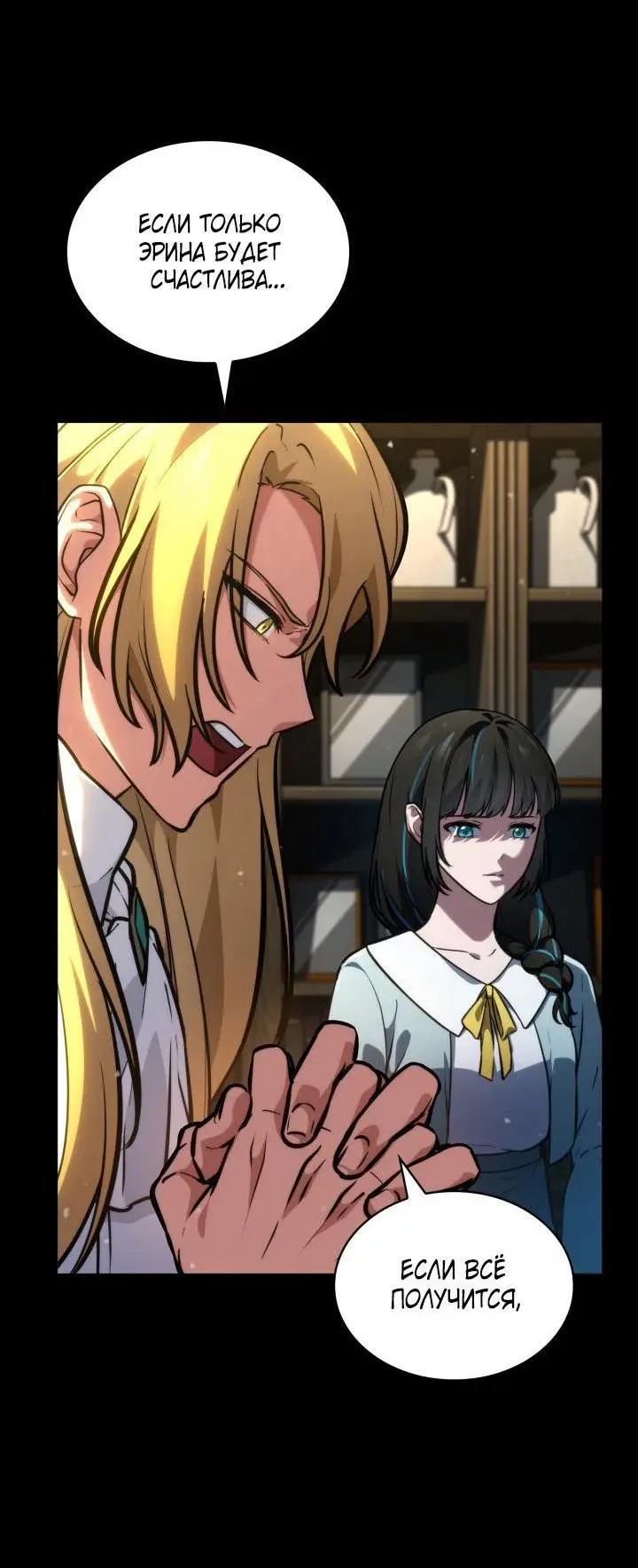 Страница 57 главы 83 манги Безграничный маг / The Infinite Mage