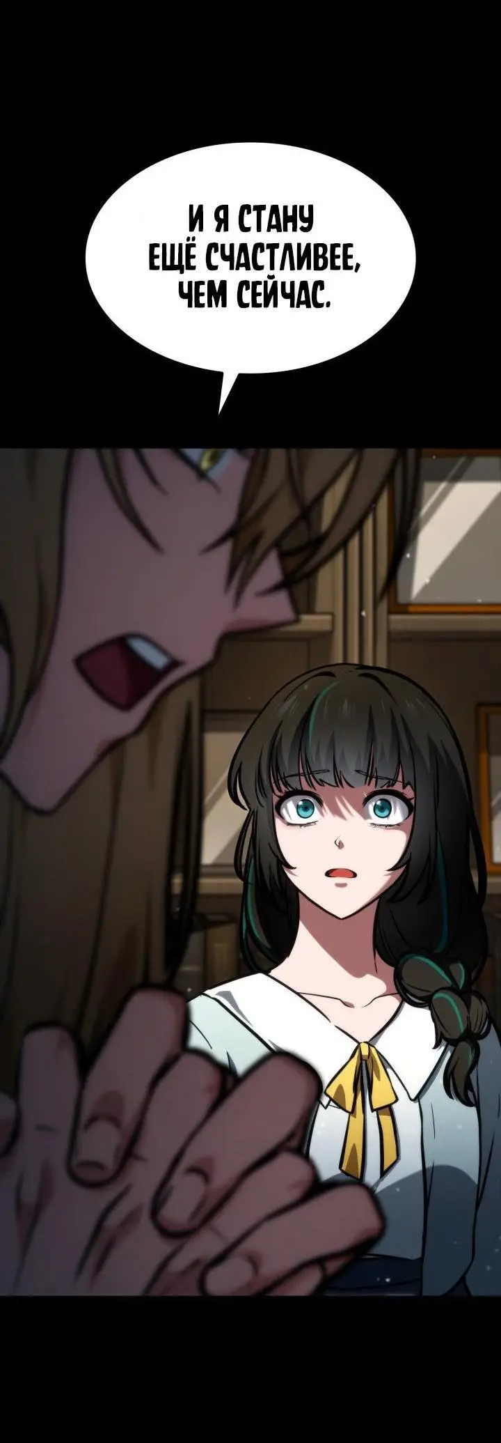 Страница 58 главы 83 манги Безграничный маг / The Infinite Mage