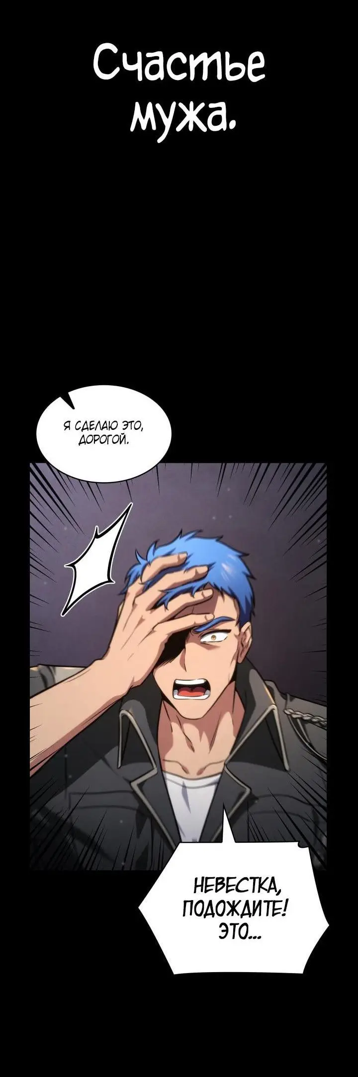 Страница 60 главы 83 манги Безграничный маг / The Infinite Mage