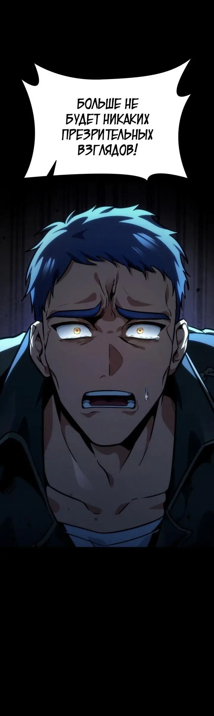 Страница 63 главы 83 манги Безграничный маг / The Infinite Mage