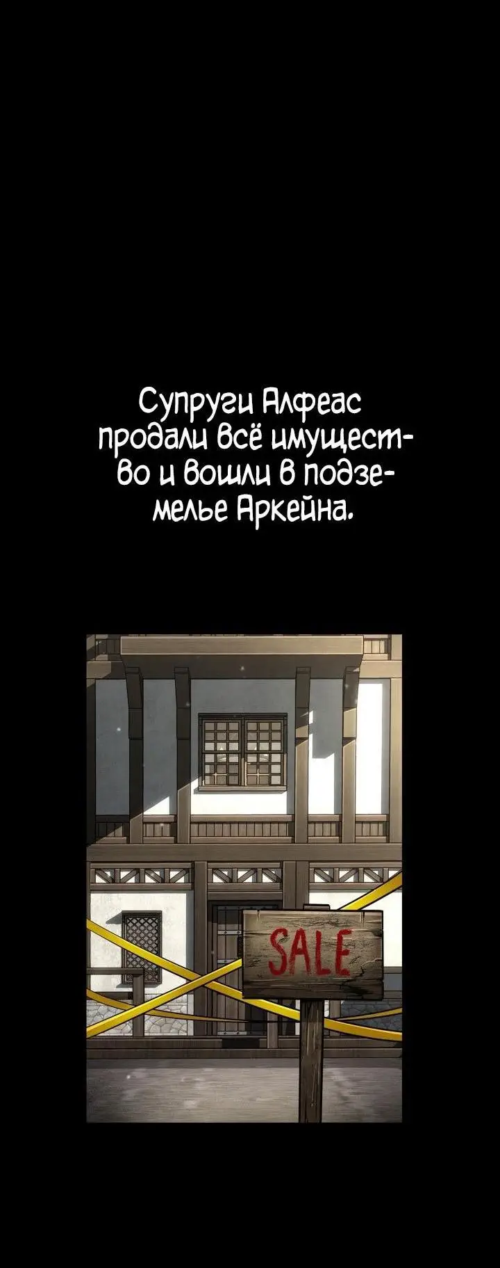 Страница 64 главы 83 манги Безграничный маг / The Infinite Mage