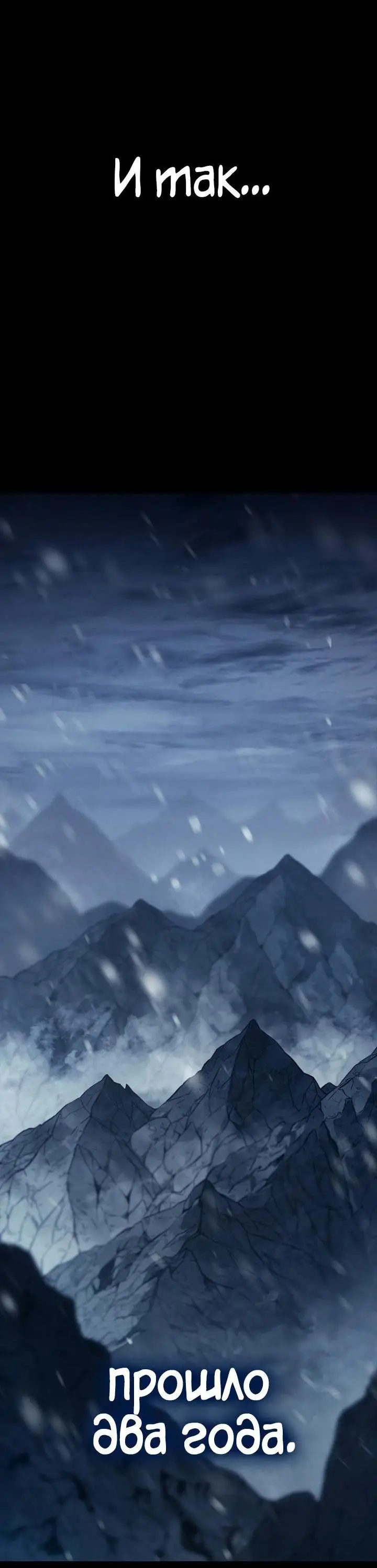 Страница 72 главы 83 манги Безграничный маг / The Infinite Mage