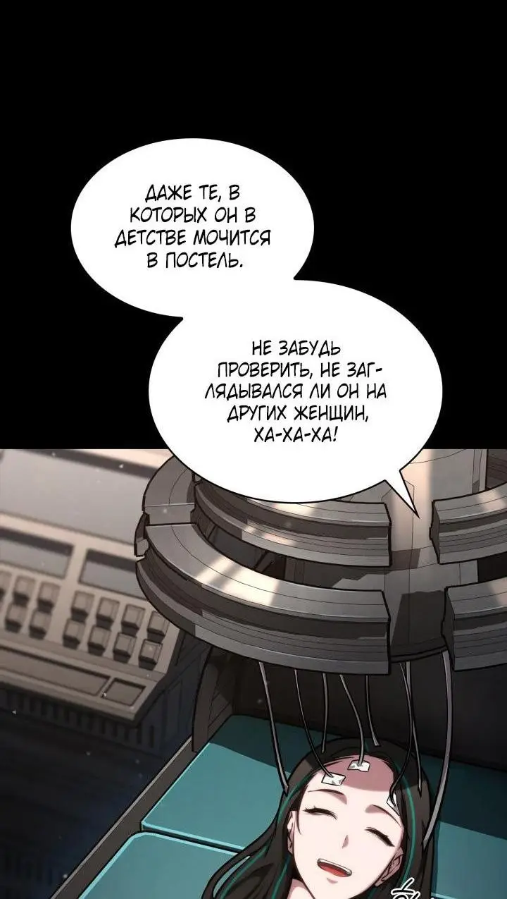 Страница 75 главы 83 манги Безграничный маг / The Infinite Mage