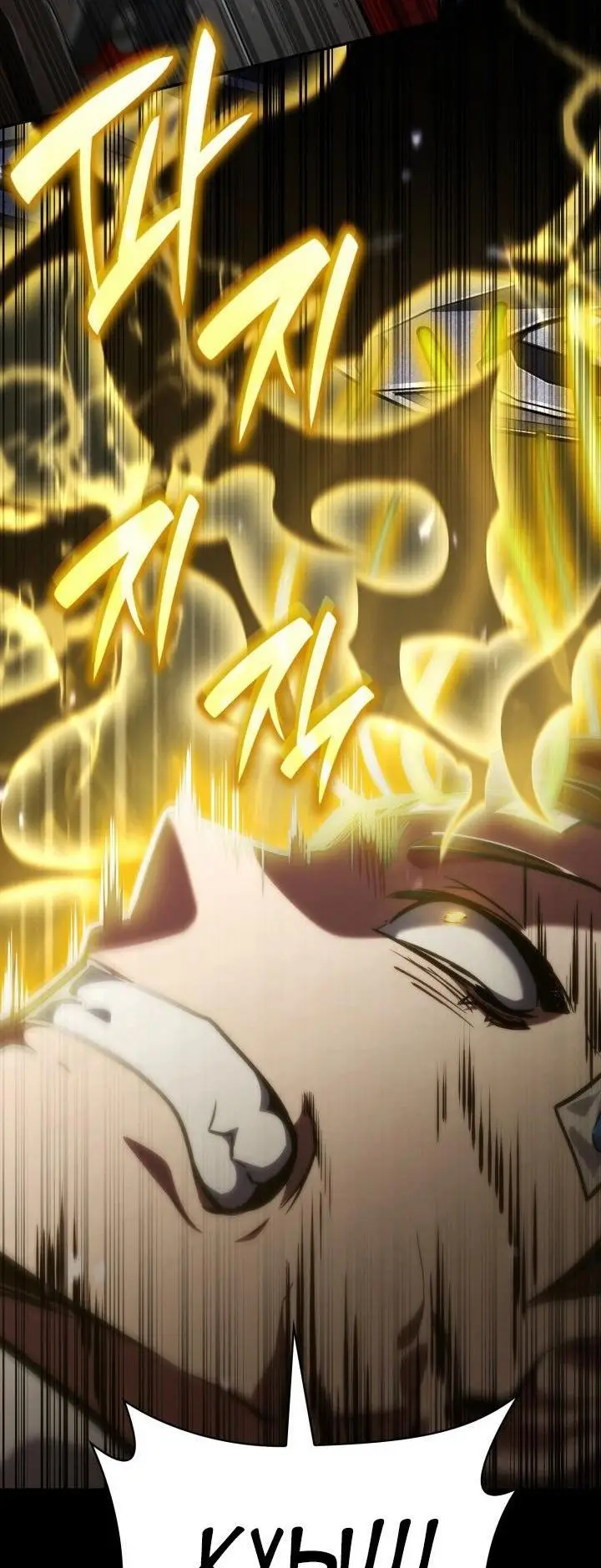 Страница 83 главы 83 манги Безграничный маг / The Infinite Mage